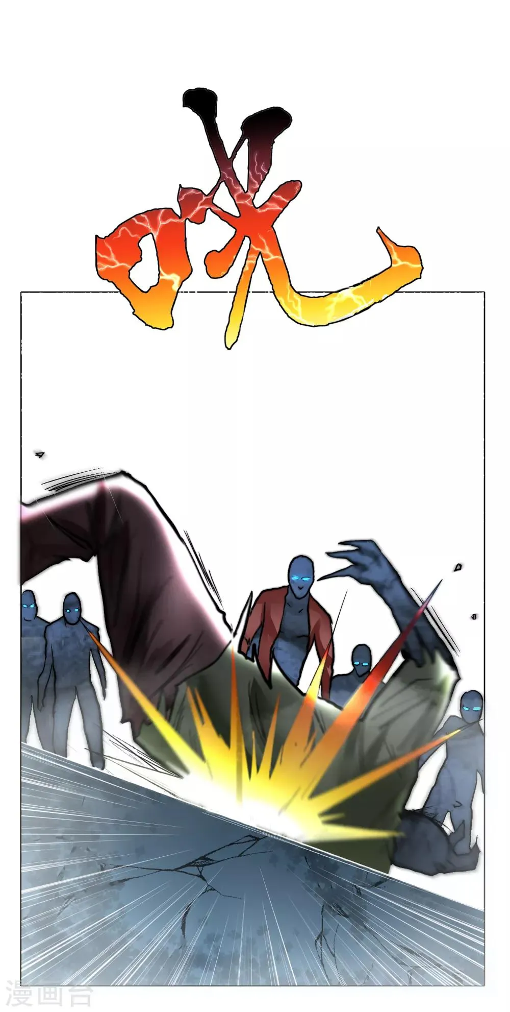 第29话 不动暝王1 第39页