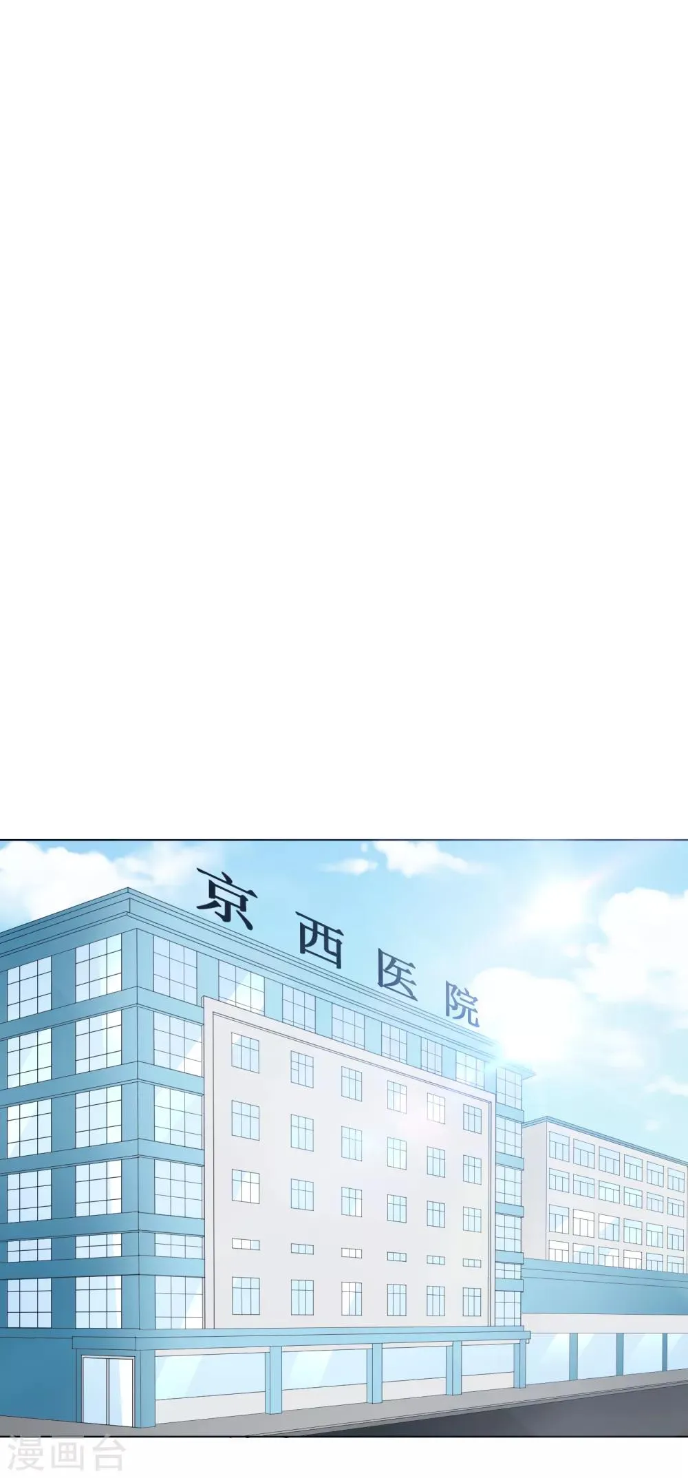 第30话 不动暝王2 第2页