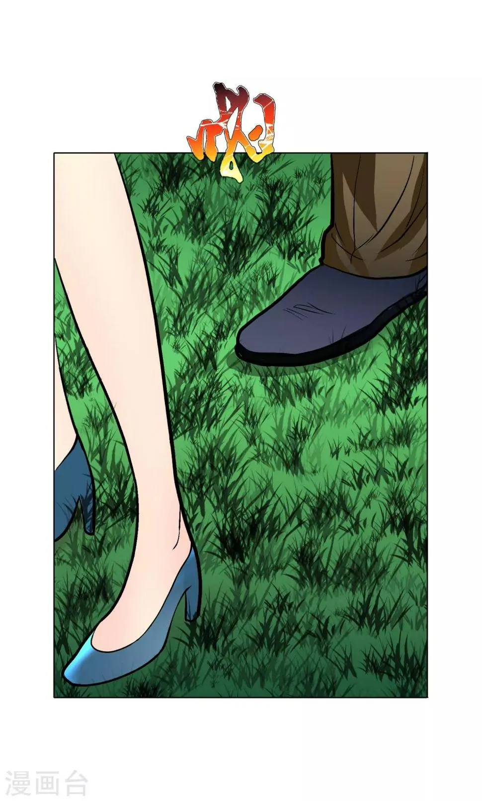 第30话 不动暝王2 第5页