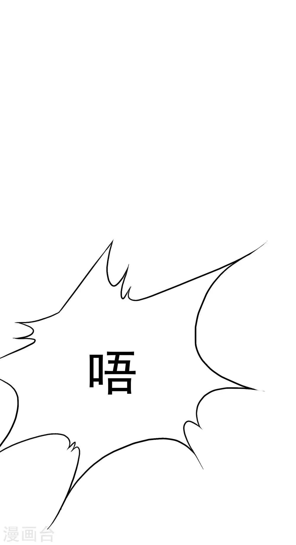 第30话 不动暝王2 第7页