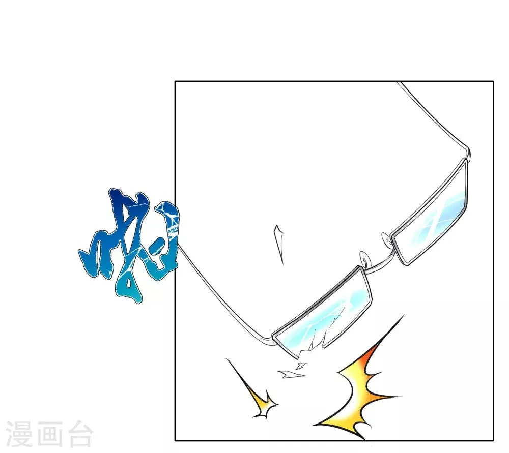 第30话 不动暝王2 第9页