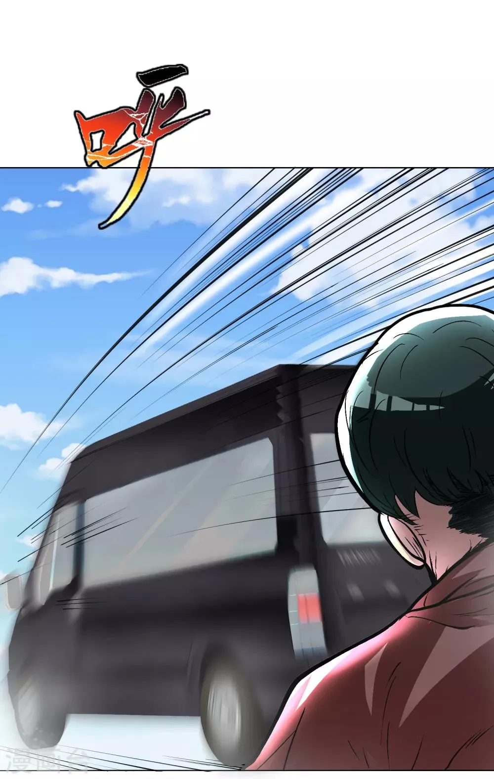 第30话 不动暝王2 第11页