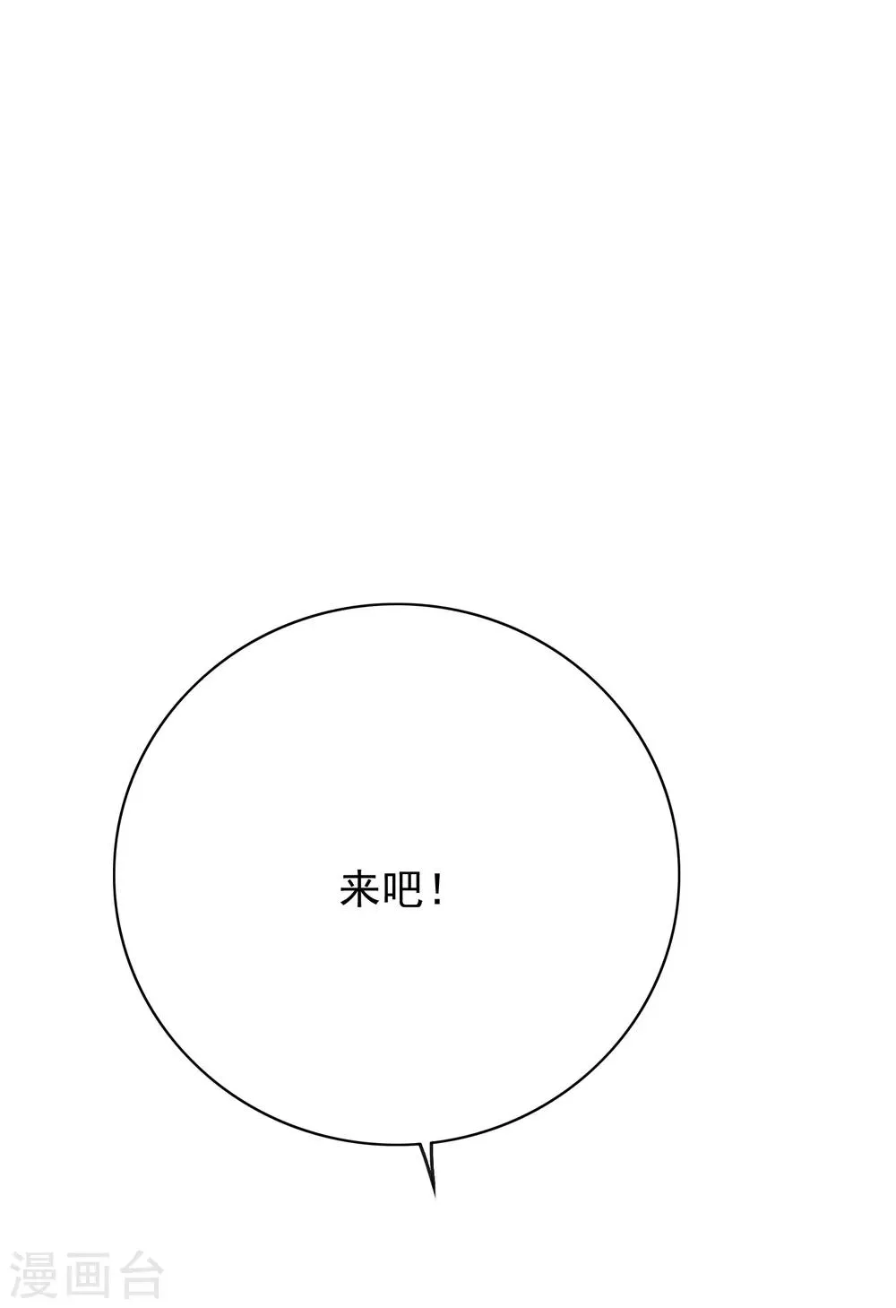 第30话 不动暝王2 第18页