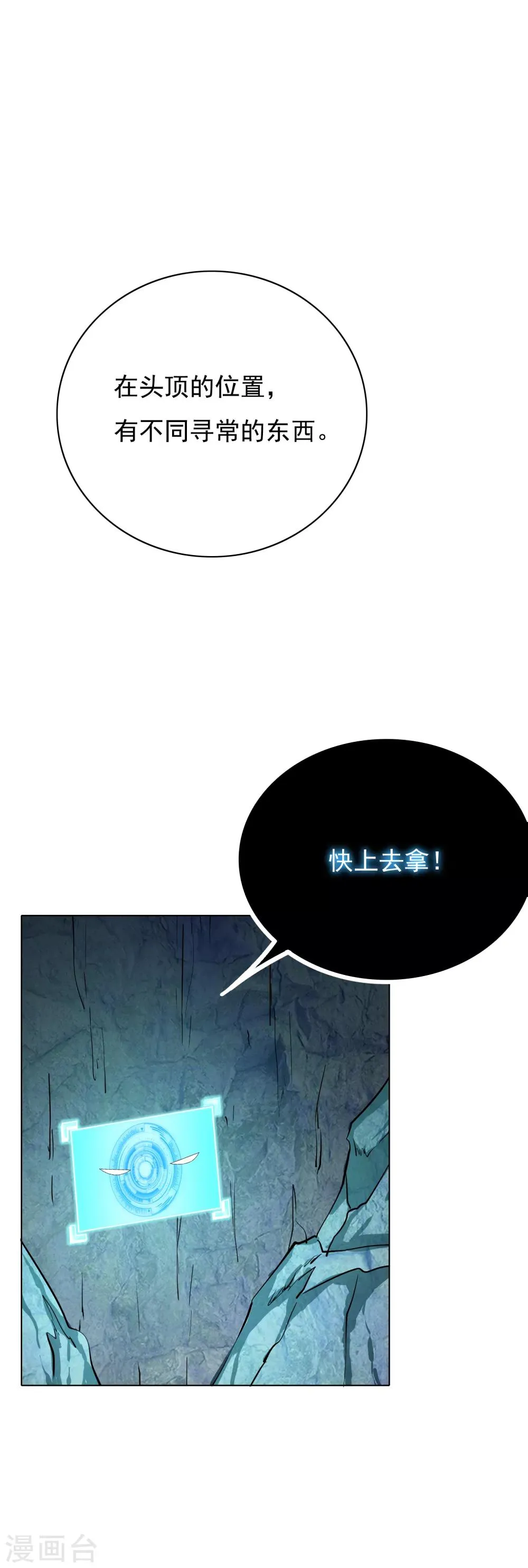 第30话 不动暝王2 第30页