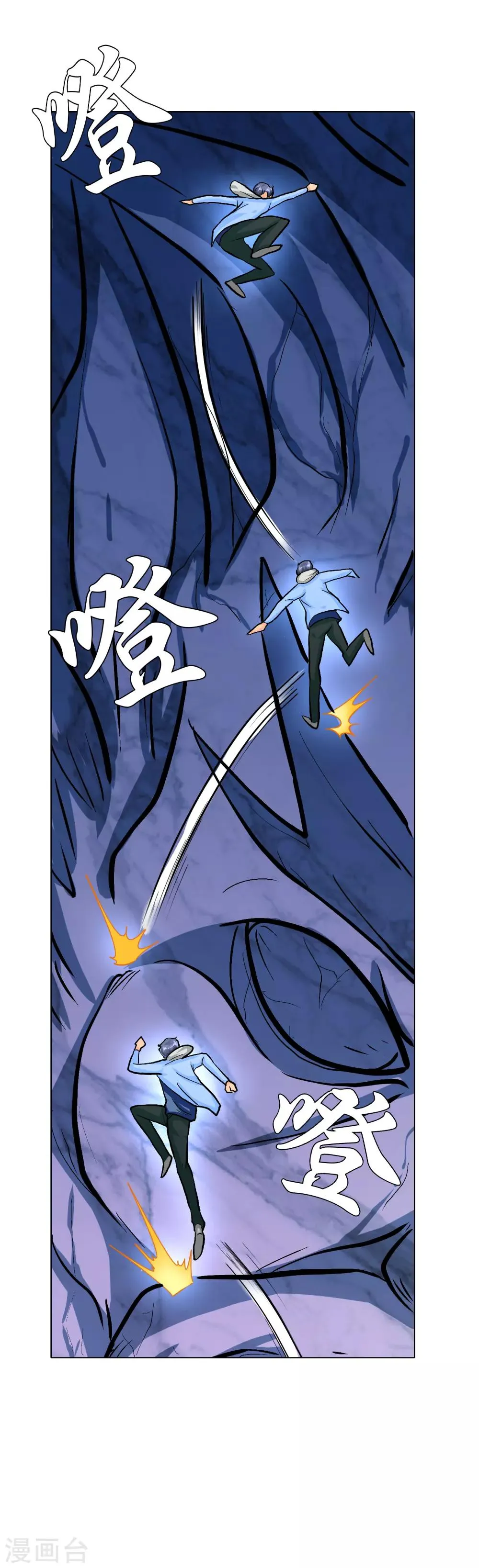 第30话 不动暝王2 第34页