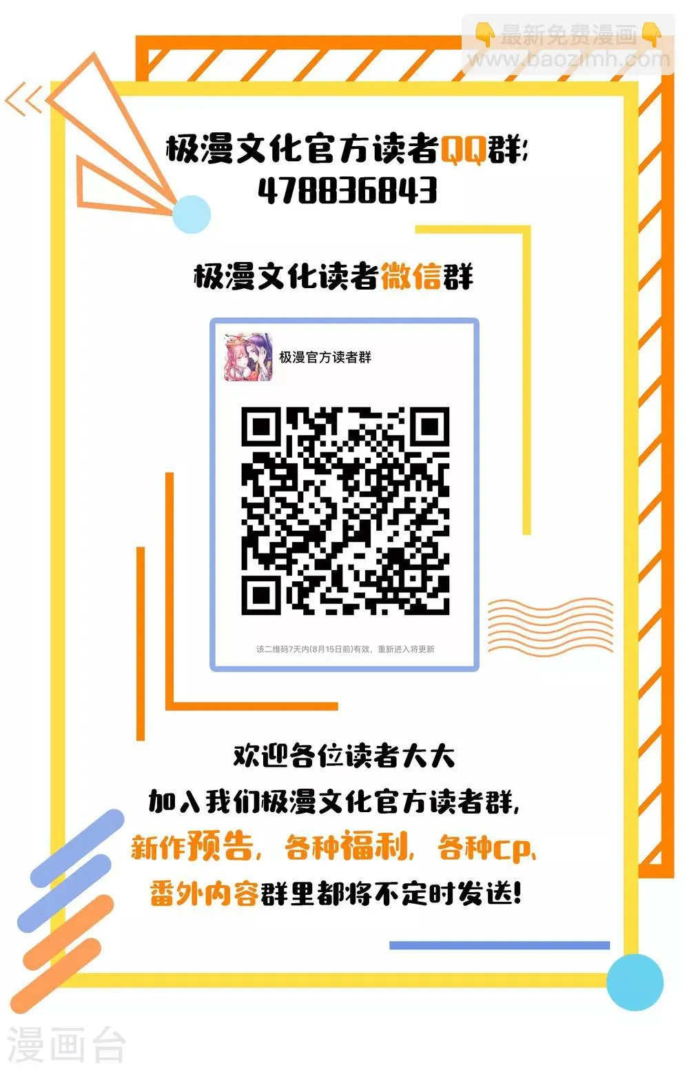 第30话 不动暝王2 第42页