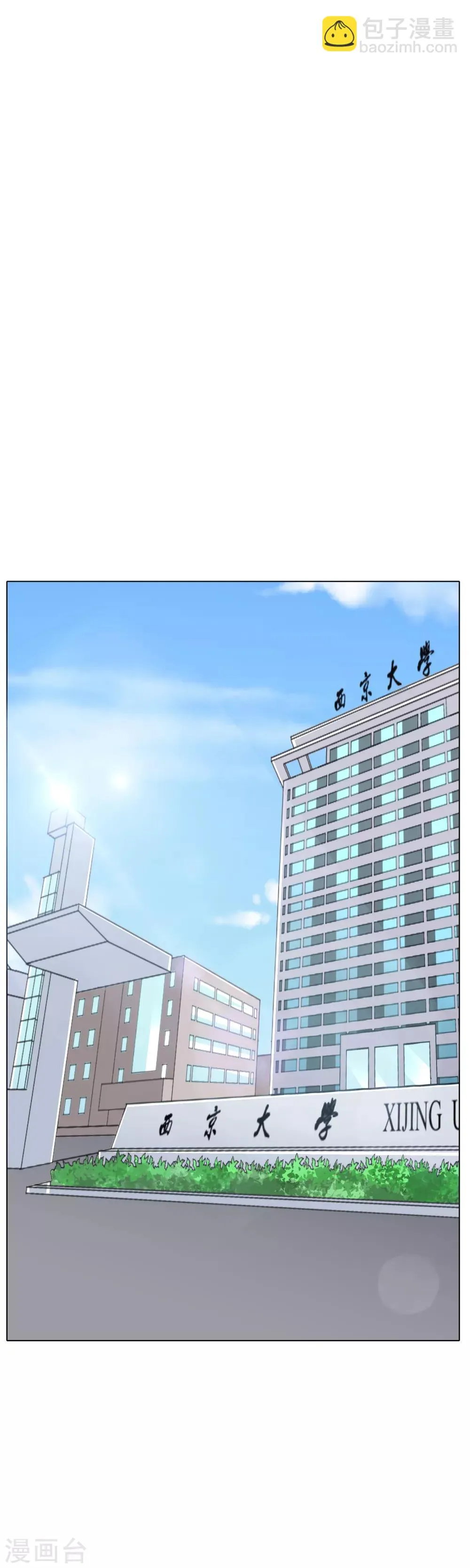 第31话 不动暝王3 第2页