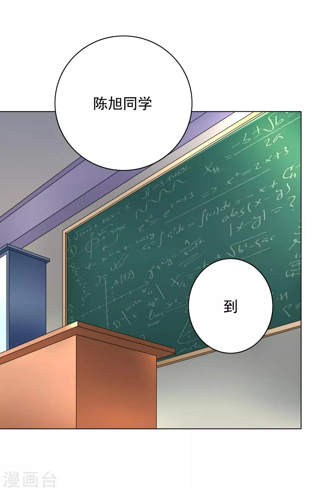 第31话 不动暝王3 第7页