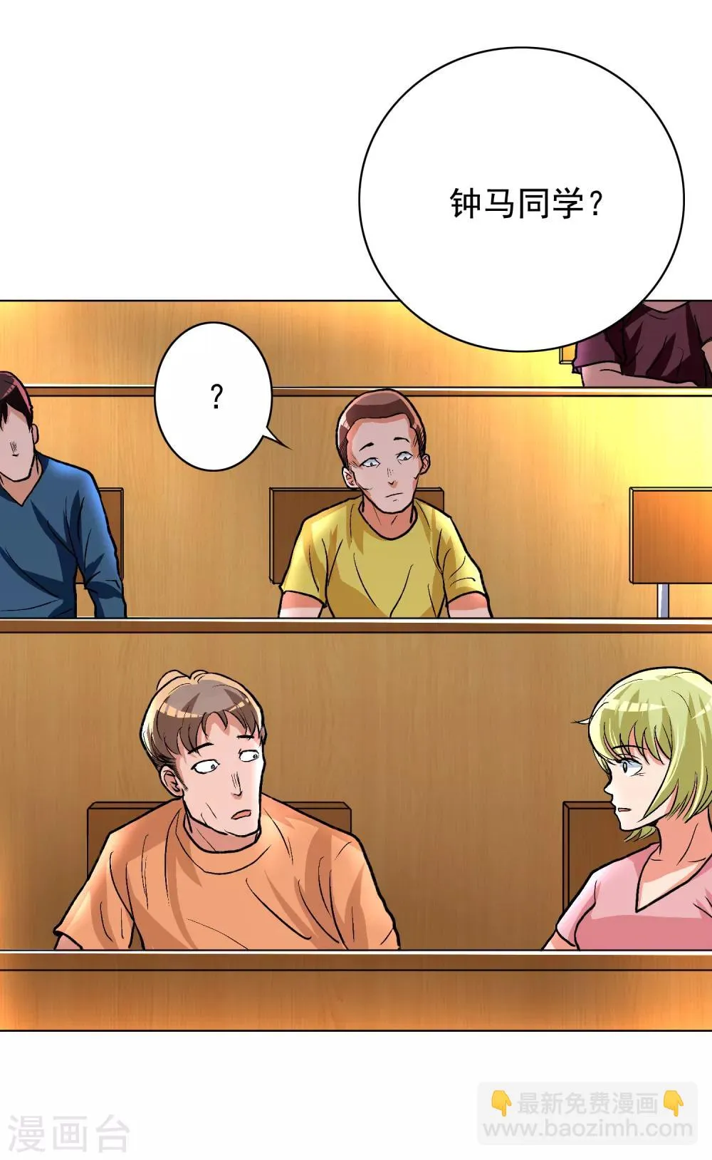 第31话 不动暝王3 第9页