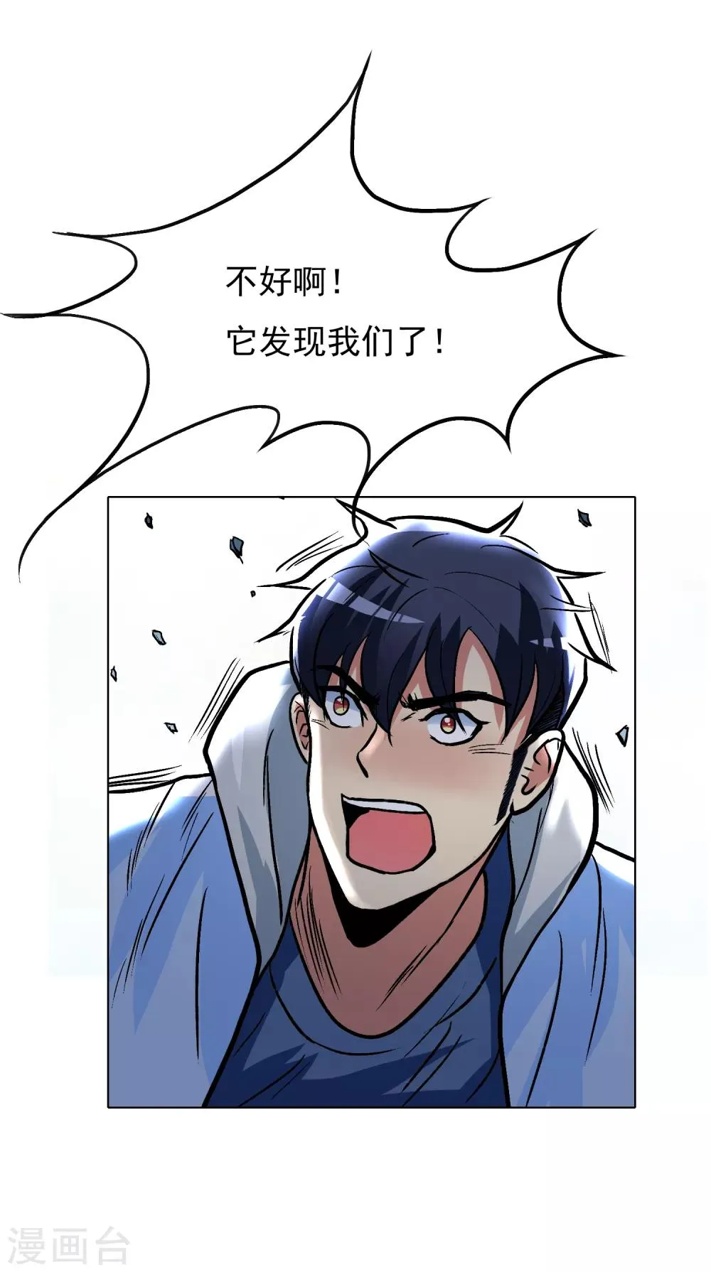 第31话 不动暝王3 第16页