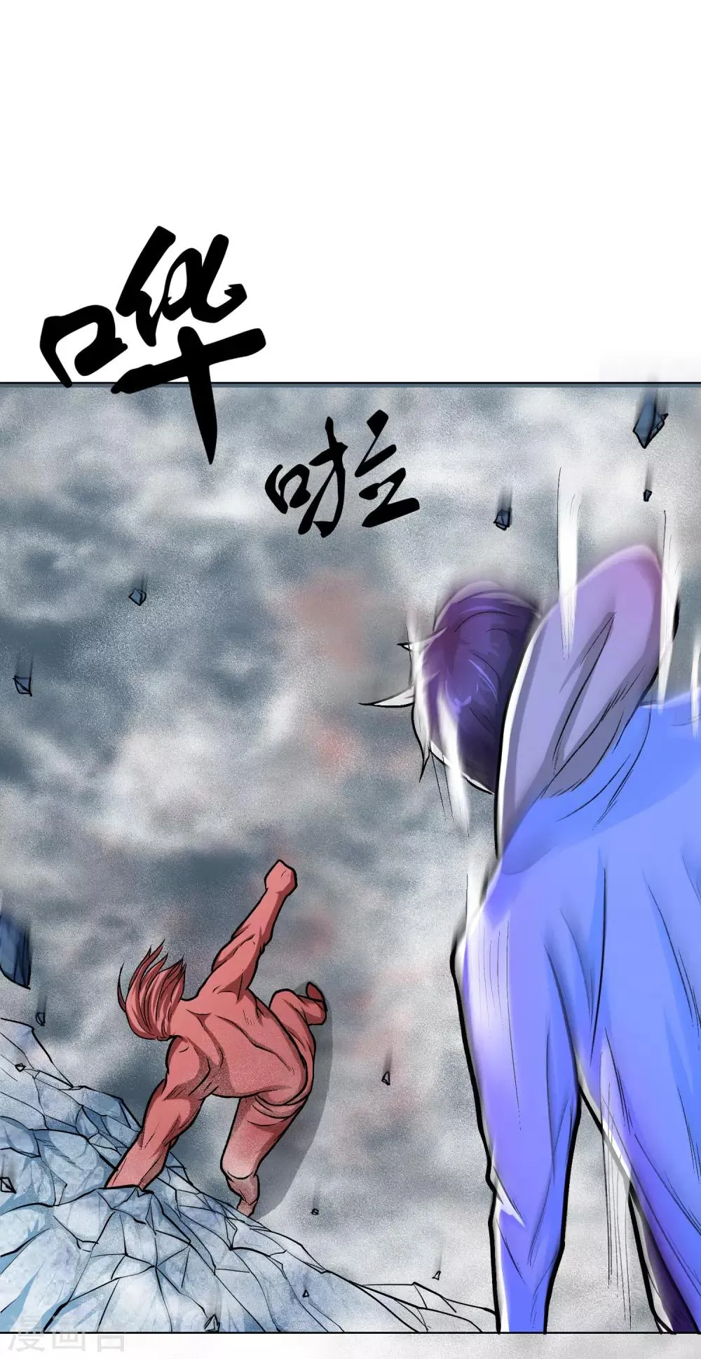 第31话 不动暝王3 第22页