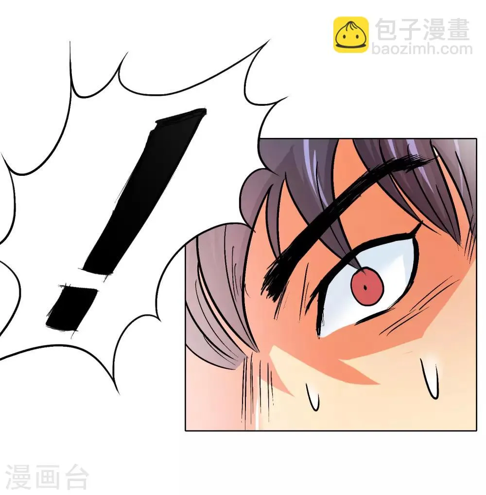第31话 不动暝王3 第24页