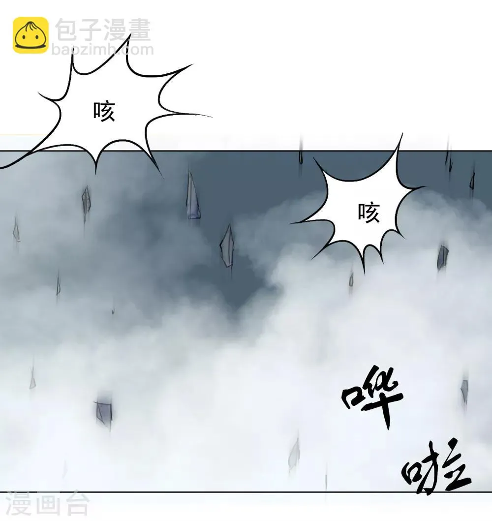 第31话 不动暝王3 第29页