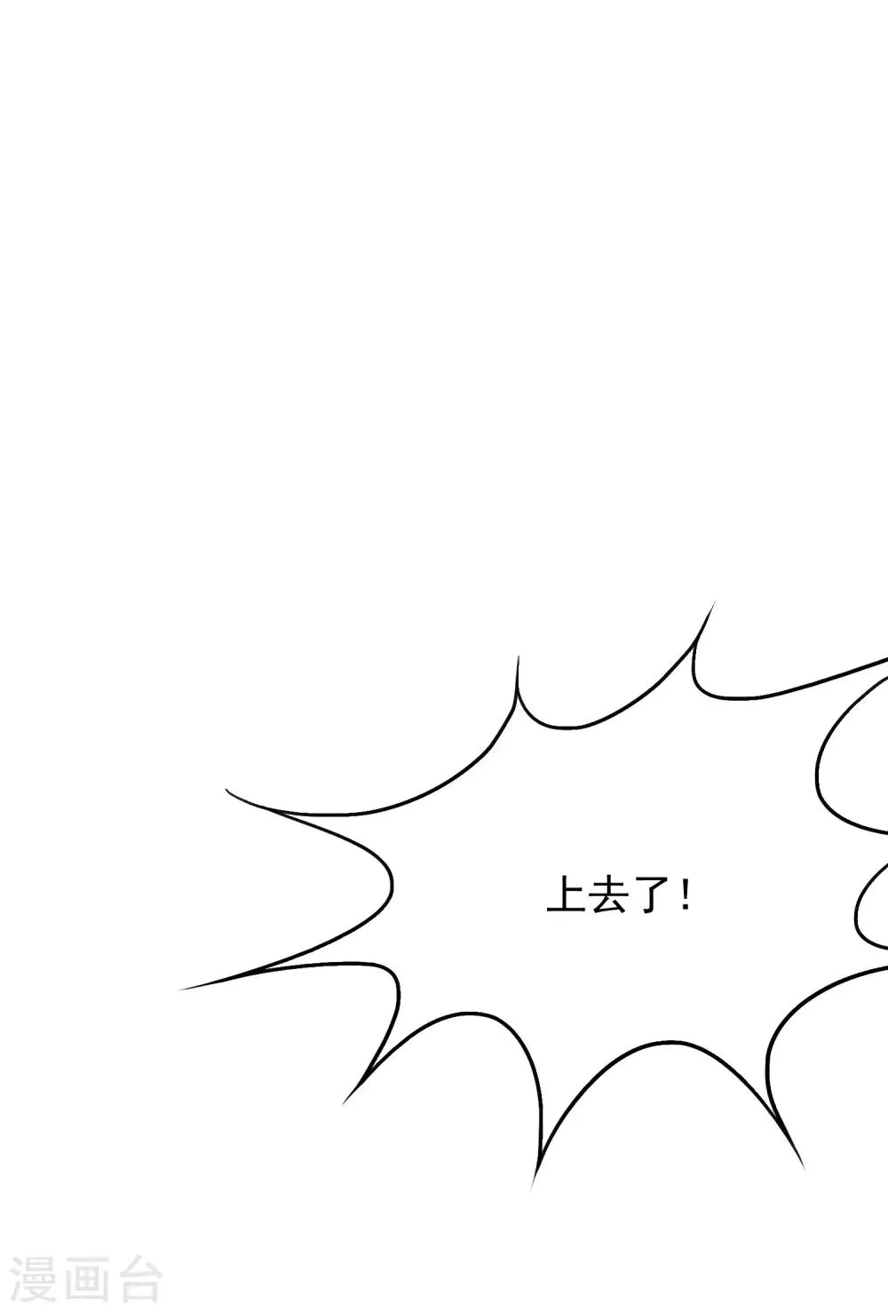 第31话 不动暝王3 第39页