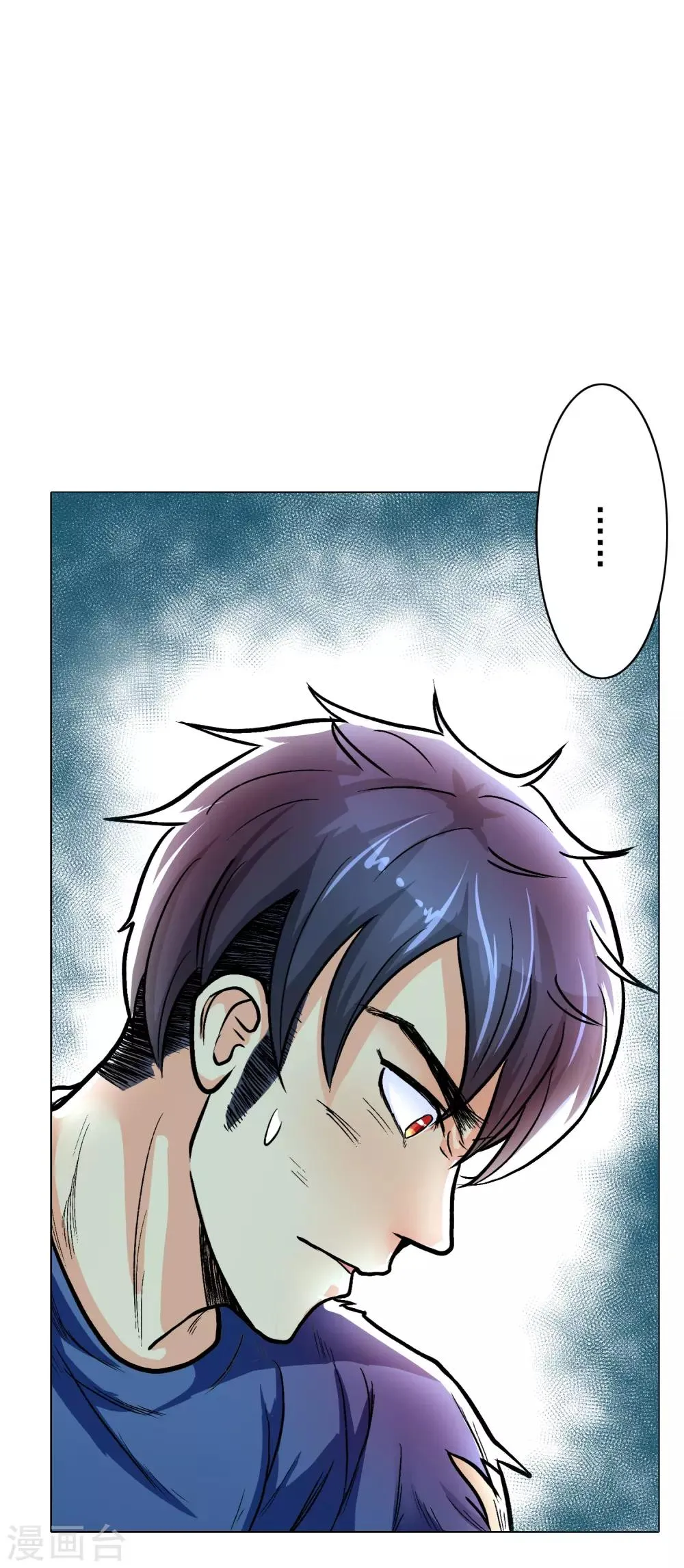 第32话 一秒钟男人 第6页