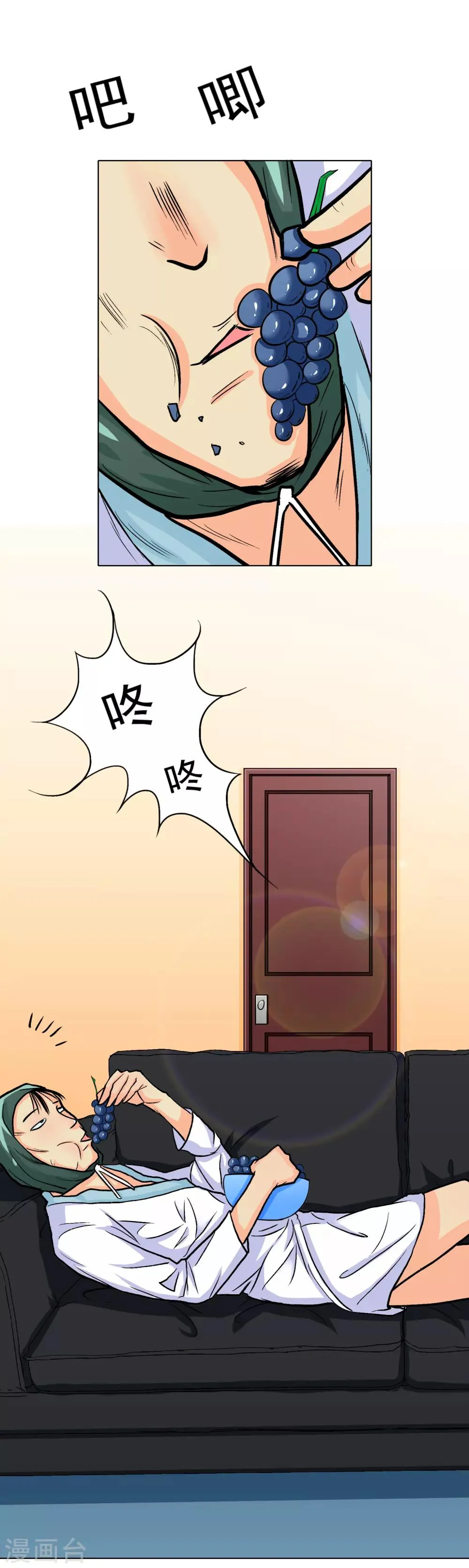 第32话 一秒钟男人 第9页