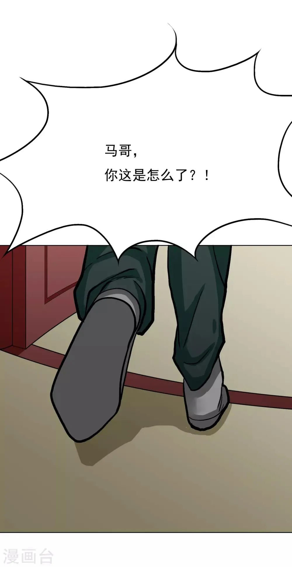 第32话 一秒钟男人 第12页