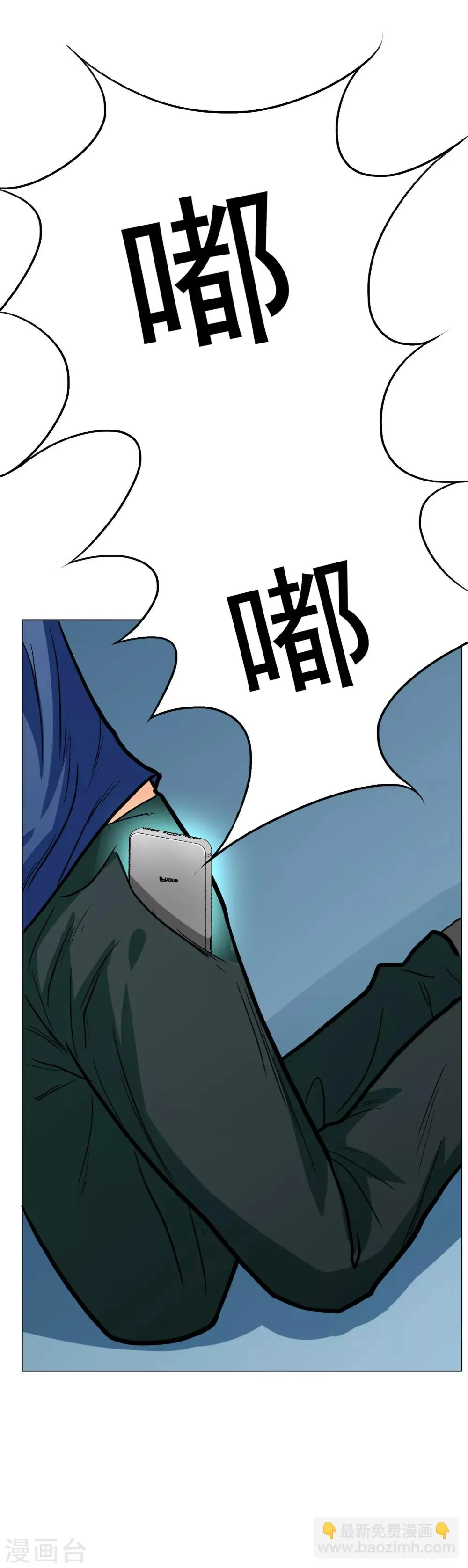 第32话 一秒钟男人 第15页