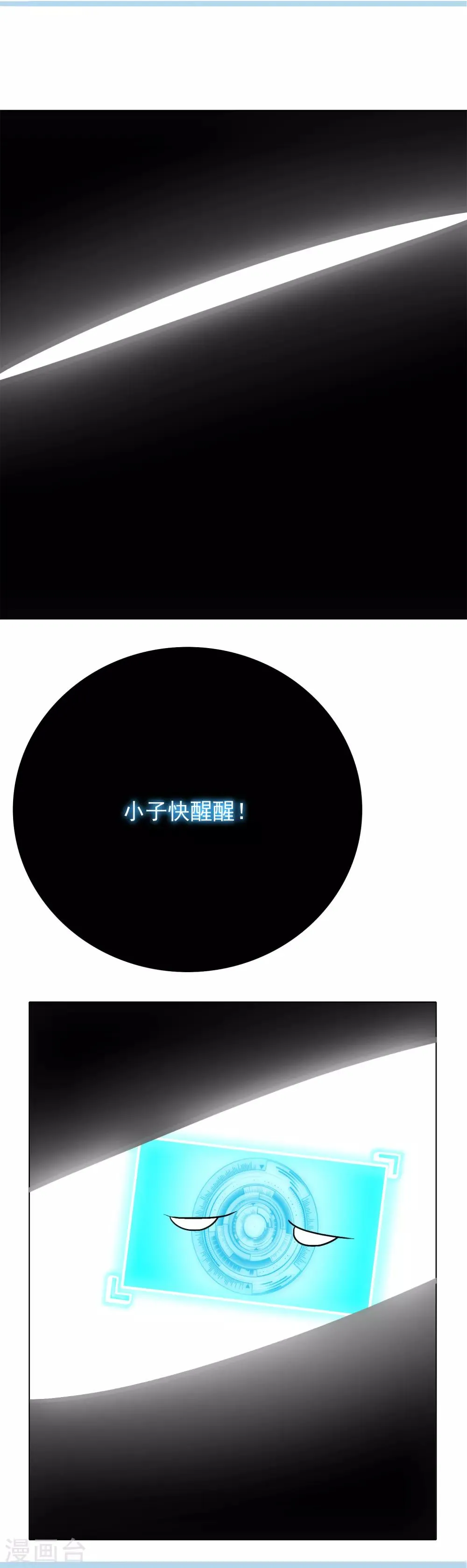 第32话 一秒钟男人 第22页