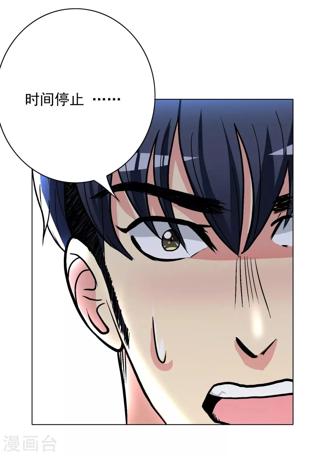 第32话 一秒钟男人 第27页
