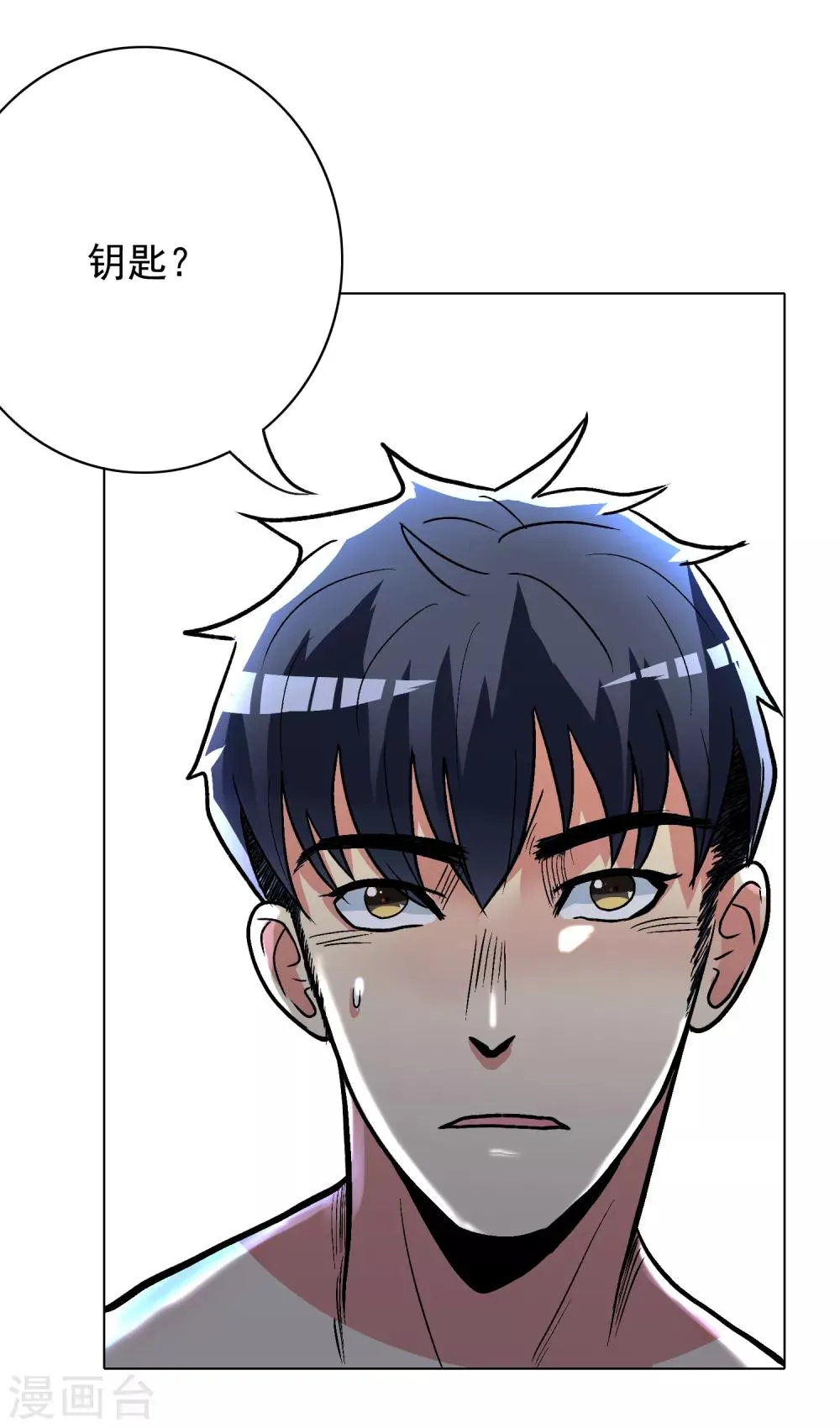 第32话 一秒钟男人 第31页