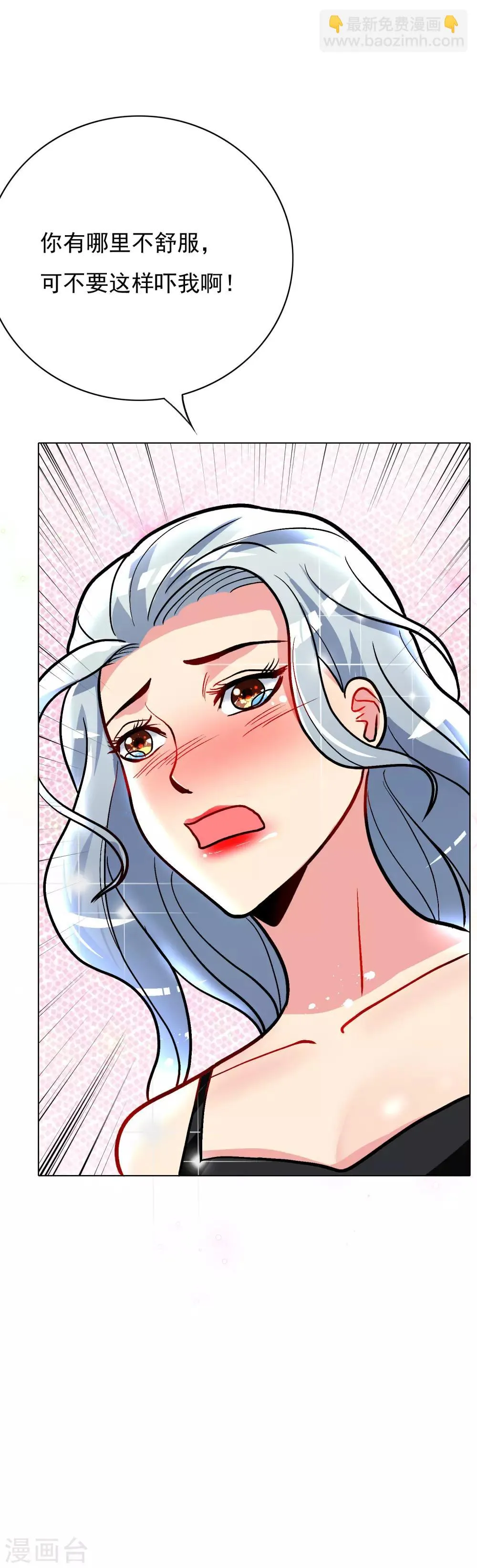 第32话 一秒钟男人 第33页