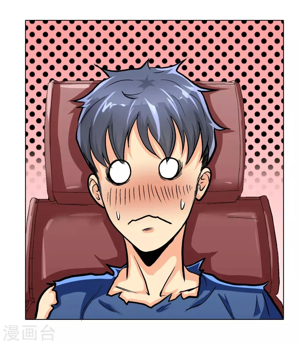 第33话 走！刷卡买衣服去！ 第13页