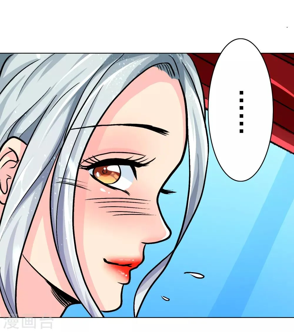 第33话 走！刷卡买衣服去！ 第14页