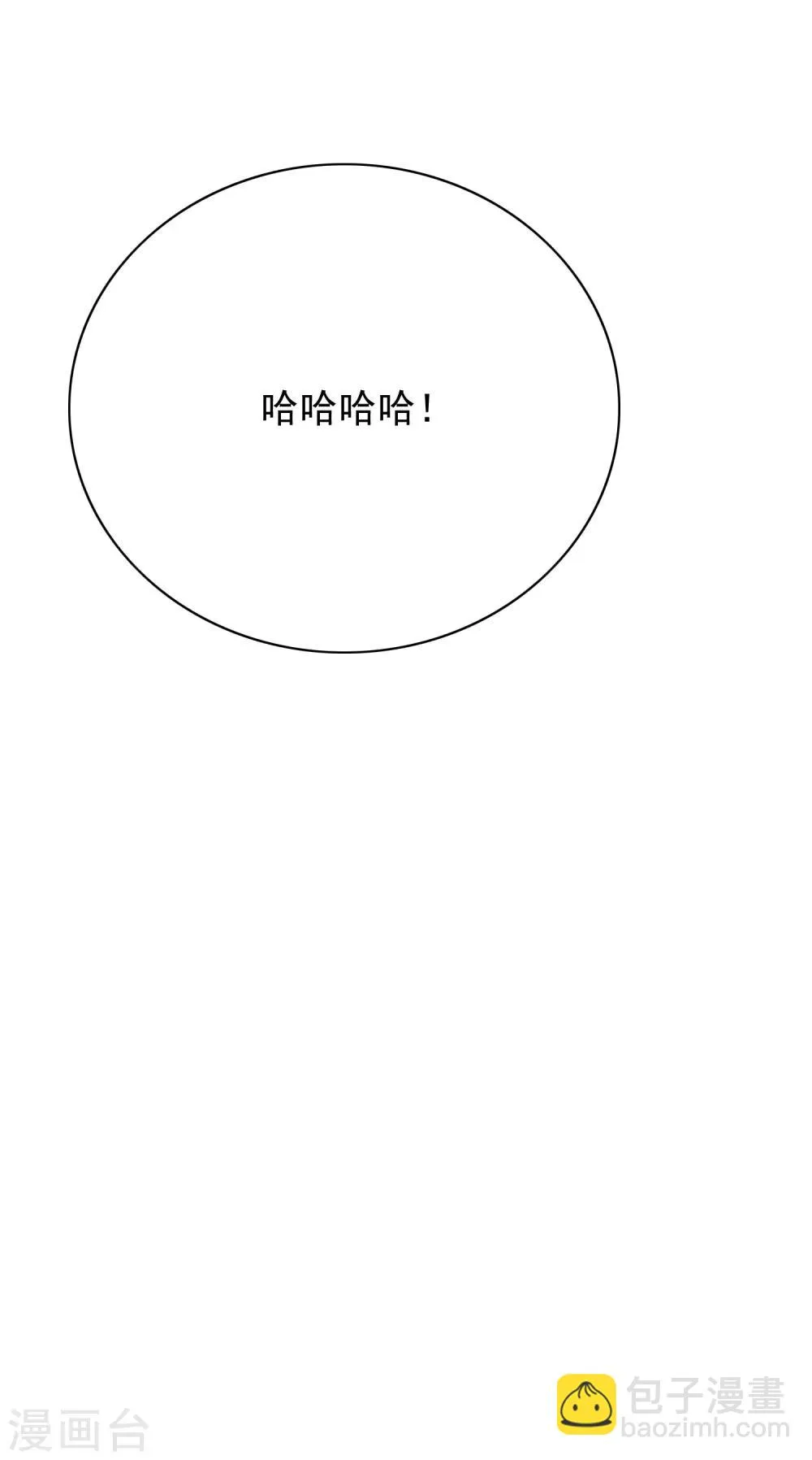 第33话 走！刷卡买衣服去！ 第23页