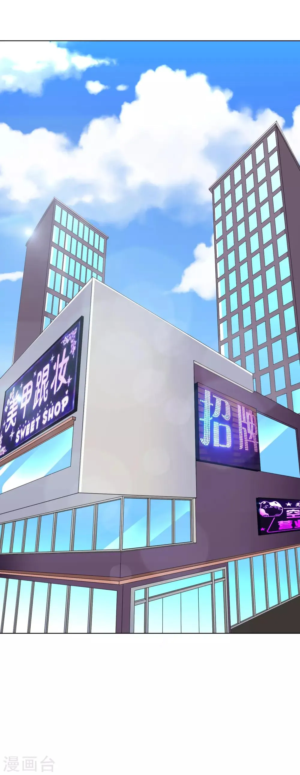第33话 走！刷卡买衣服去！ 第24页