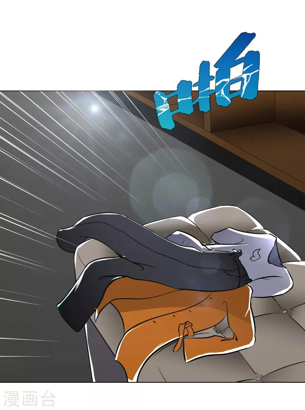 第33话 走！刷卡买衣服去！ 第36页