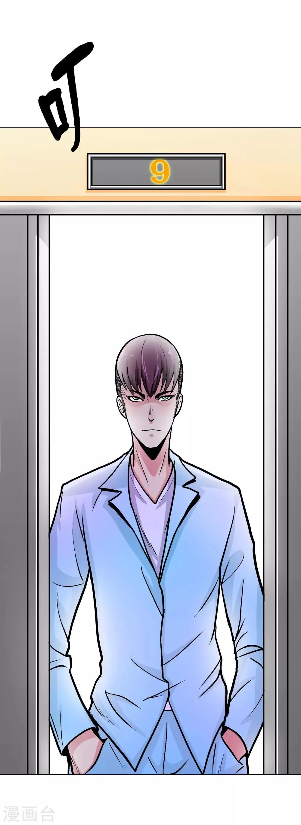 第34话 女孩们小心，人祭要开始了！ 第4页