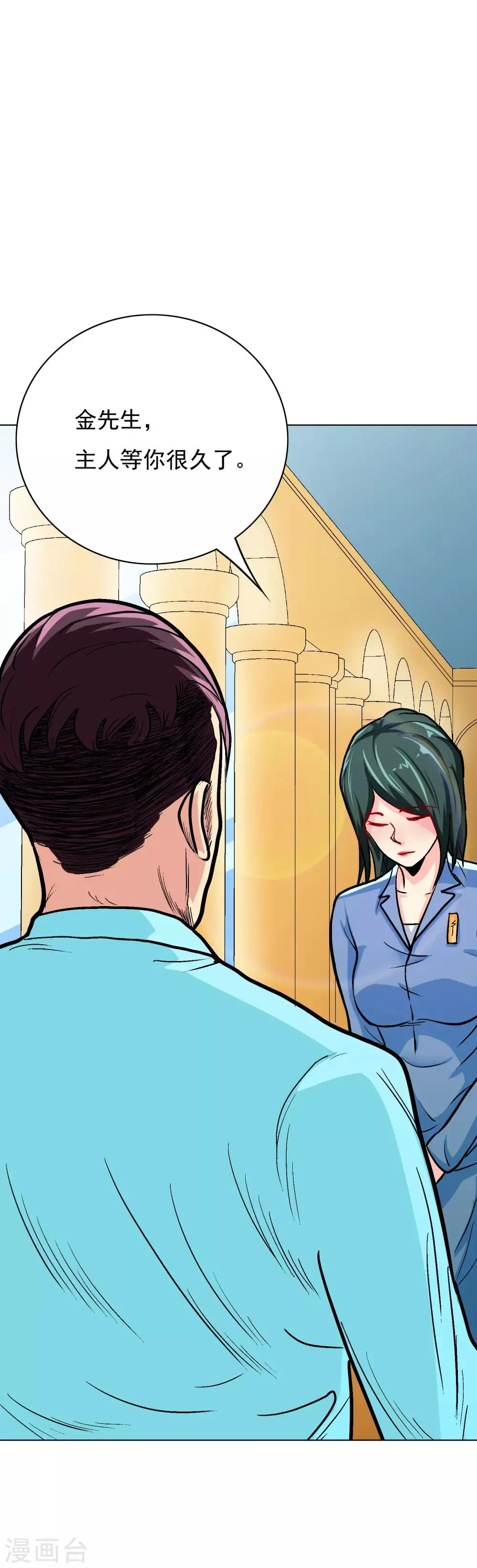 第34话 女孩们小心，人祭要开始了！ 第5页