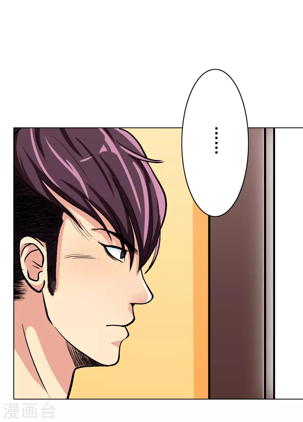 第34话 女孩们小心，人祭要开始了！ 第11页