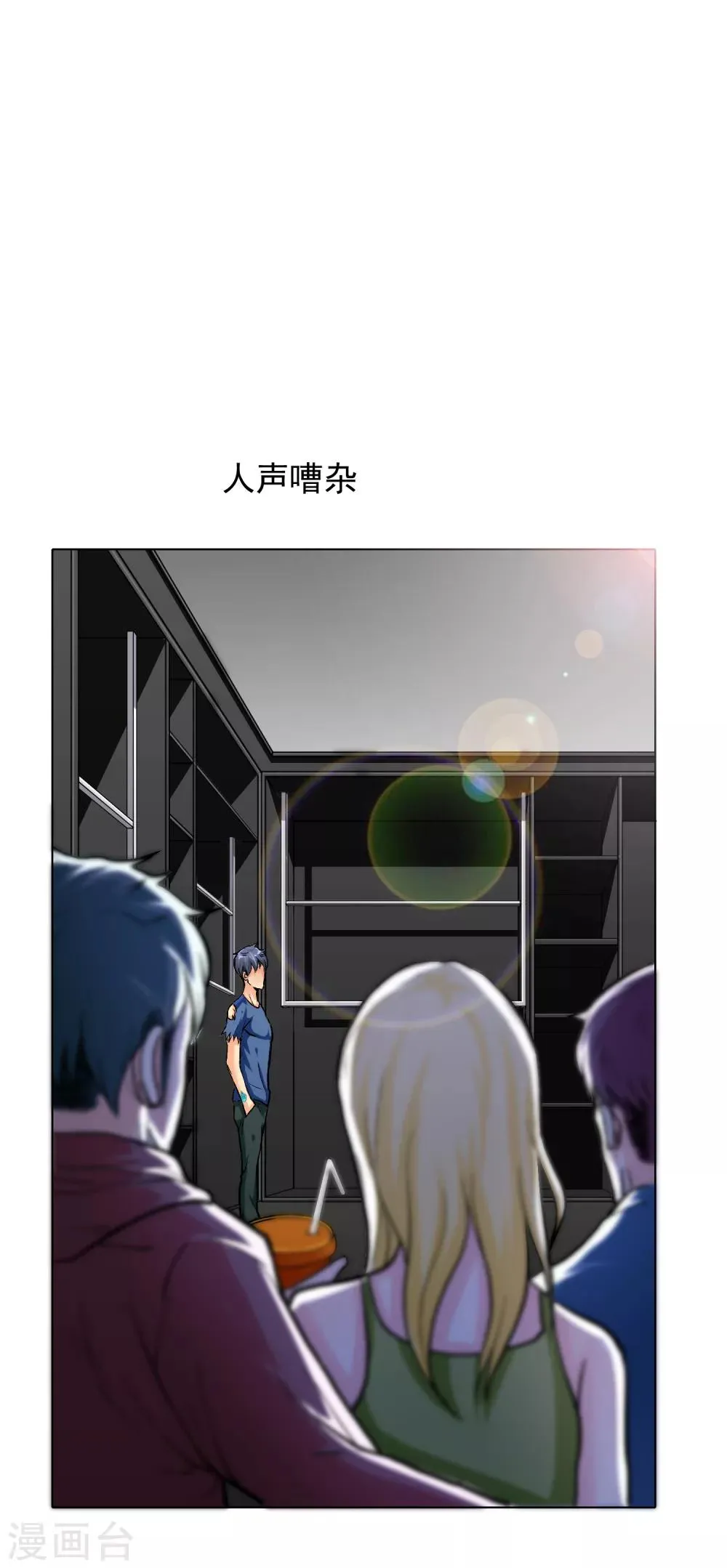 第34话 女孩们小心，人祭要开始了！ 第17页