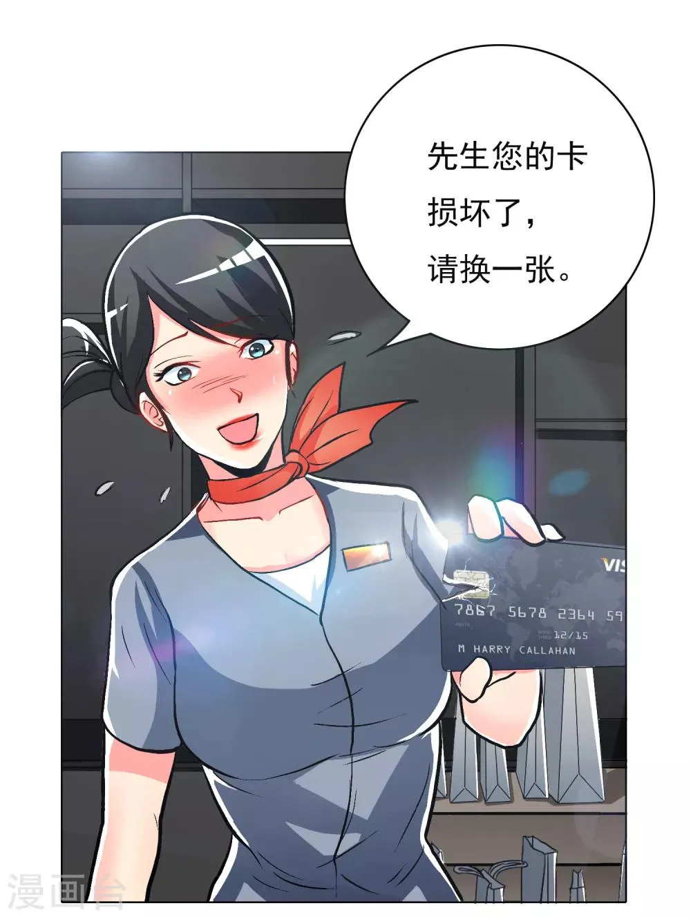 第34话 女孩们小心，人祭要开始了！ 第22页