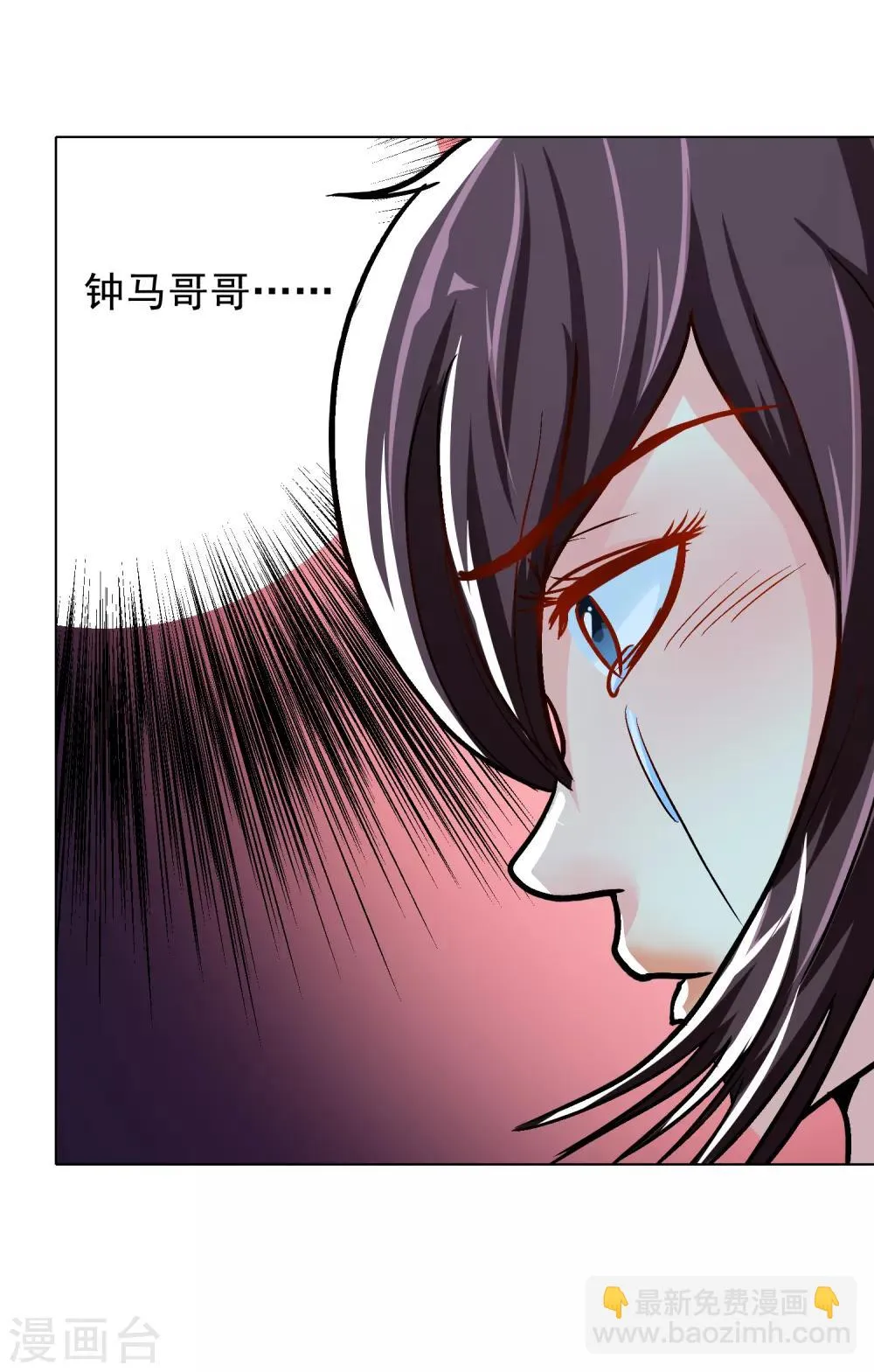 第35话 红面教主 第11页