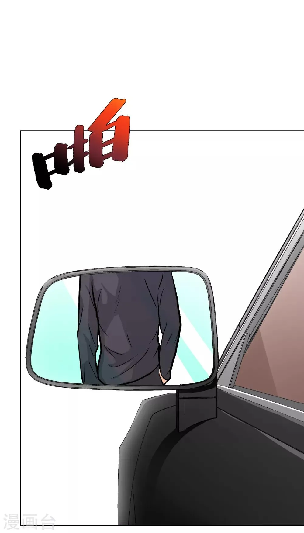 第35话 红面教主 第12页