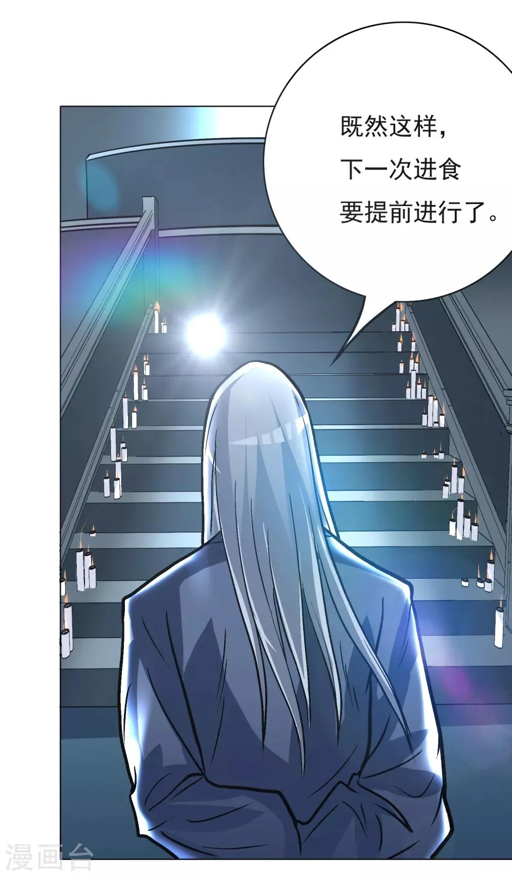 第35话 红面教主 第29页