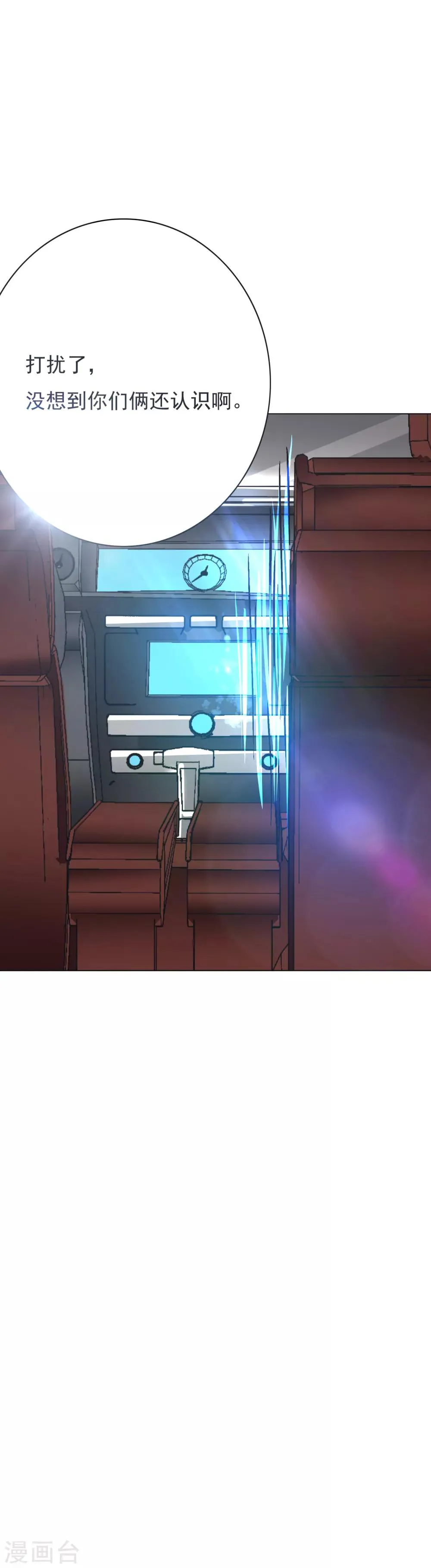 第35话 红面教主 第36页