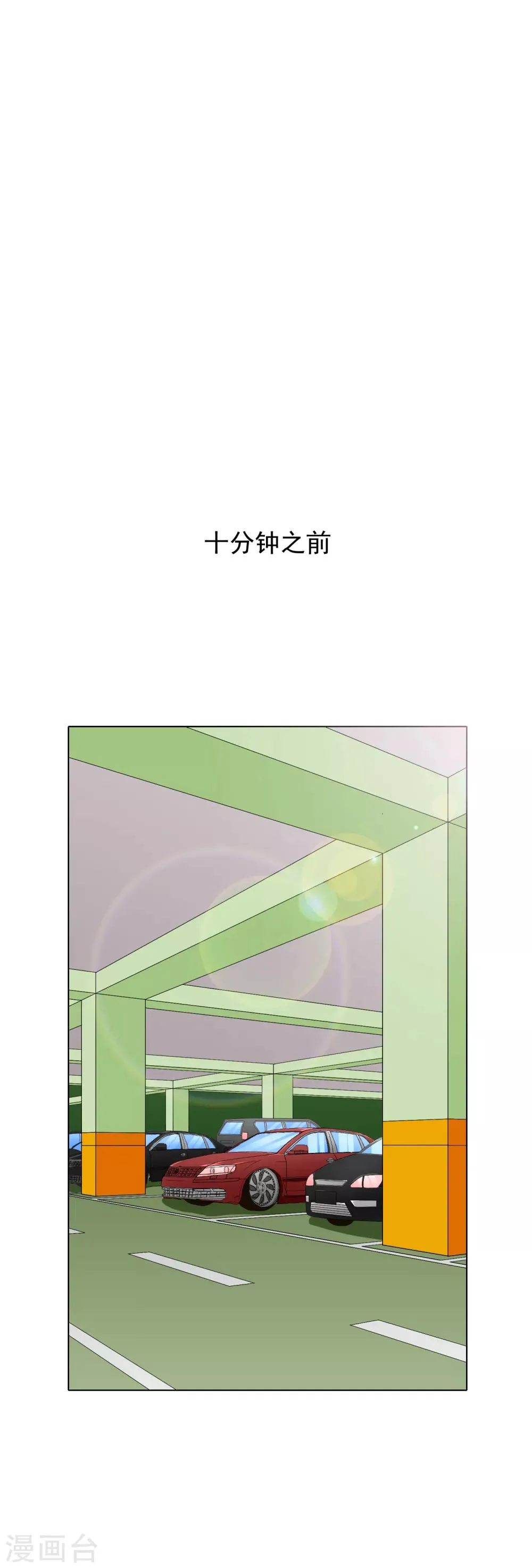 第36话 影子里的女杀手 第2页