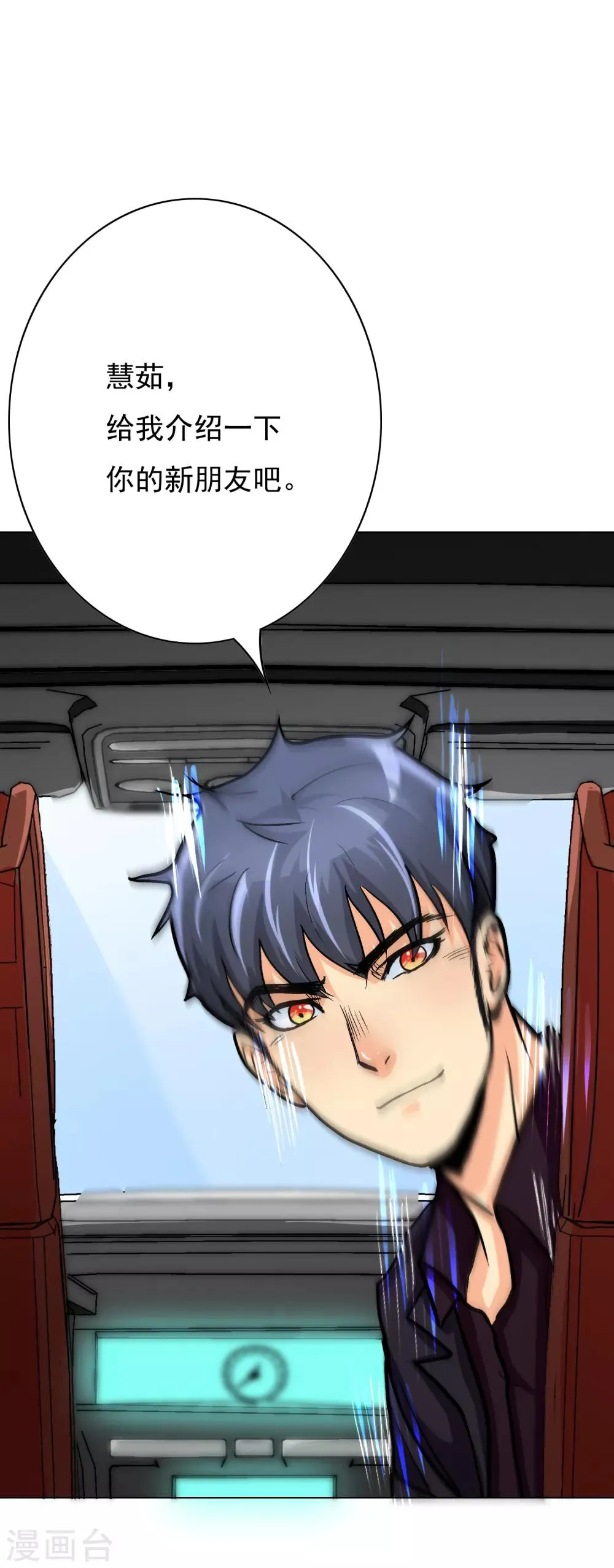 第36话 影子里的女杀手 第10页
