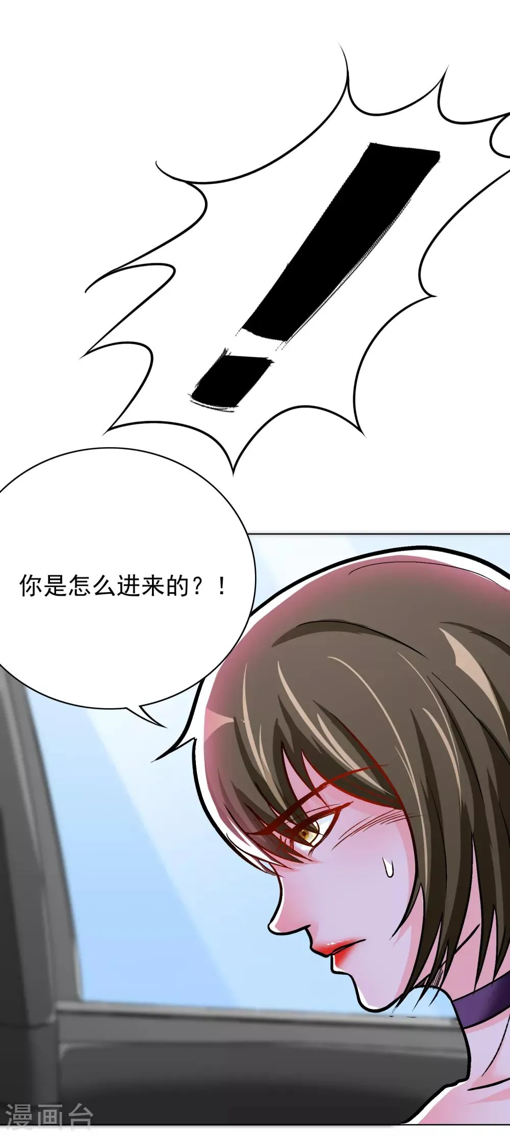 第36话 影子里的女杀手 第11页