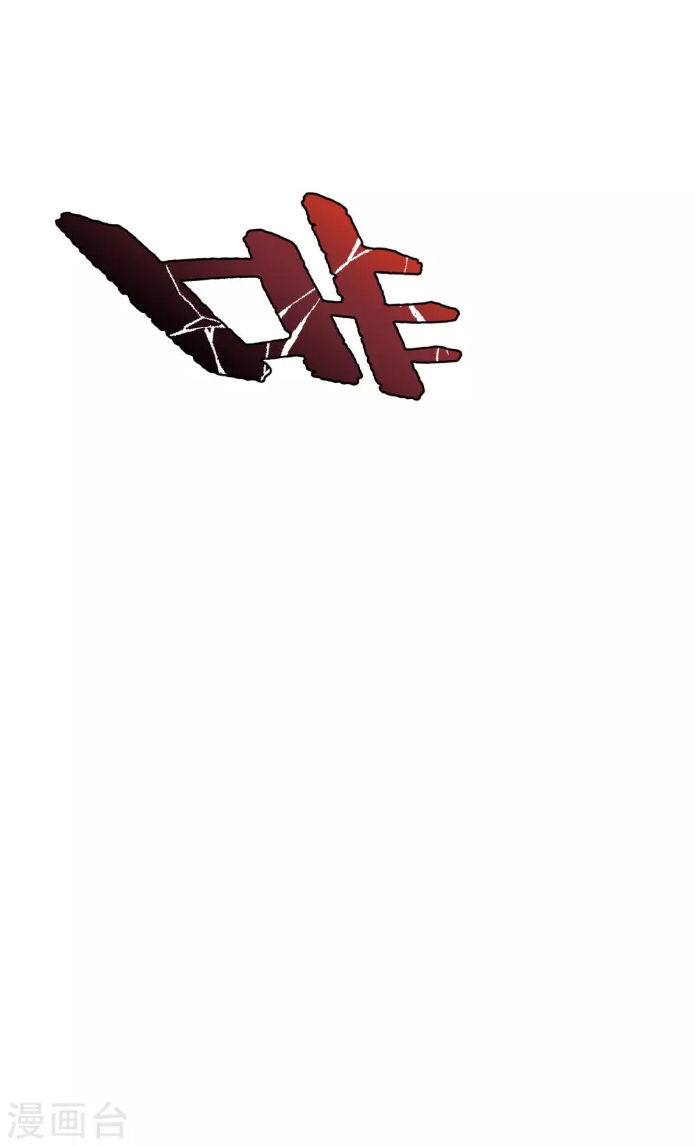 第36话 影子里的女杀手 第14页