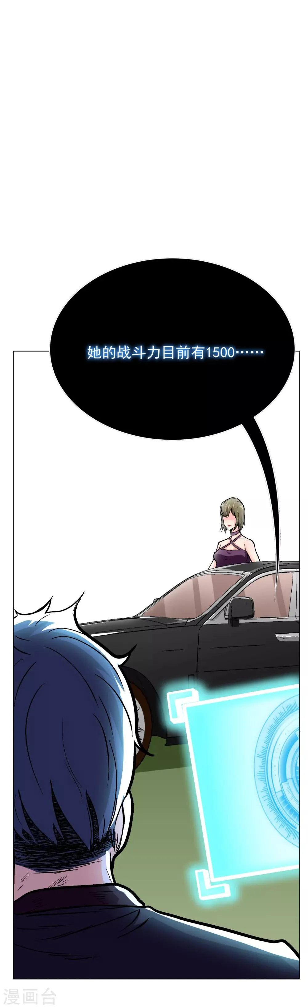 第36话 影子里的女杀手 第17页