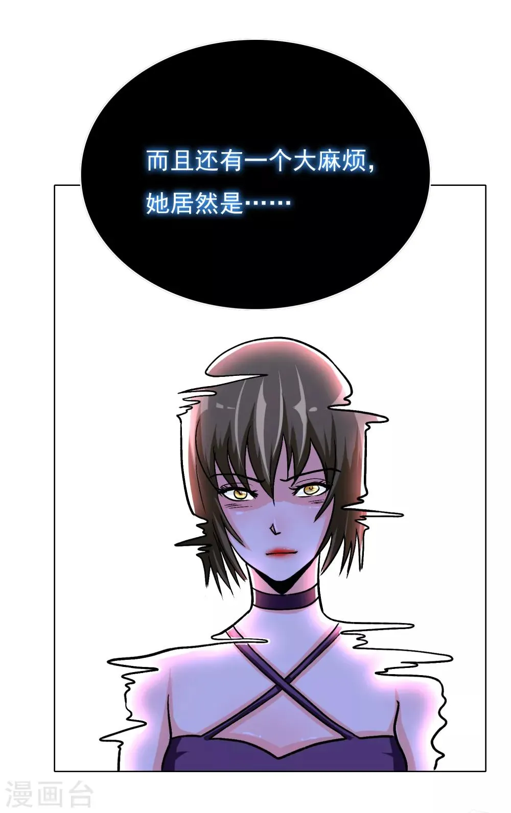 第36话 影子里的女杀手 第20页