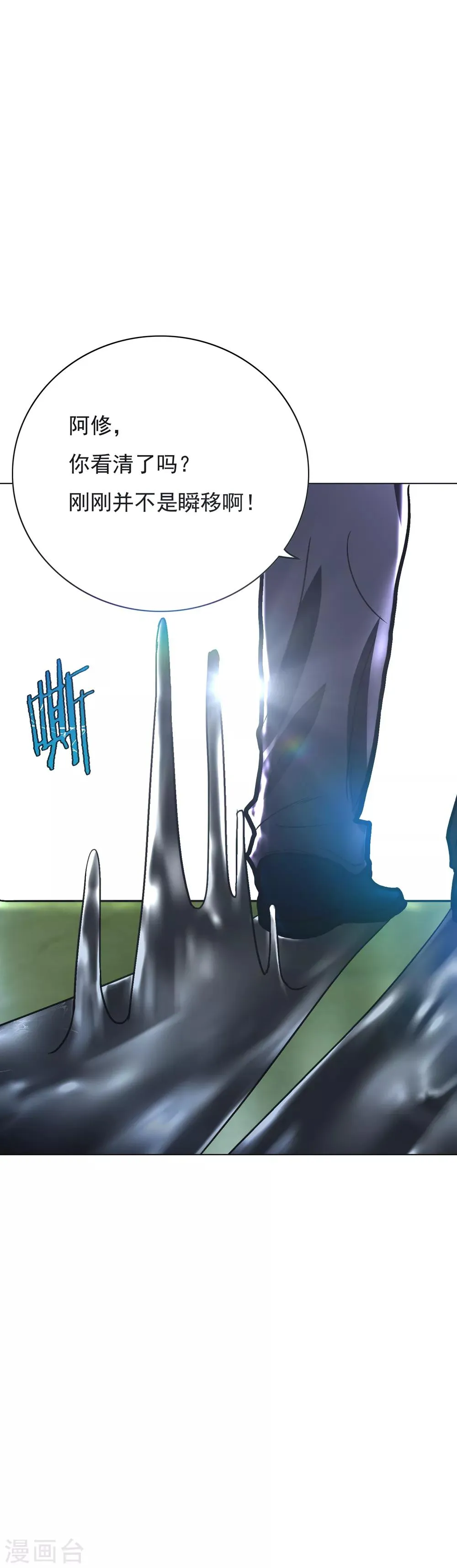 第36话 影子里的女杀手 第22页
