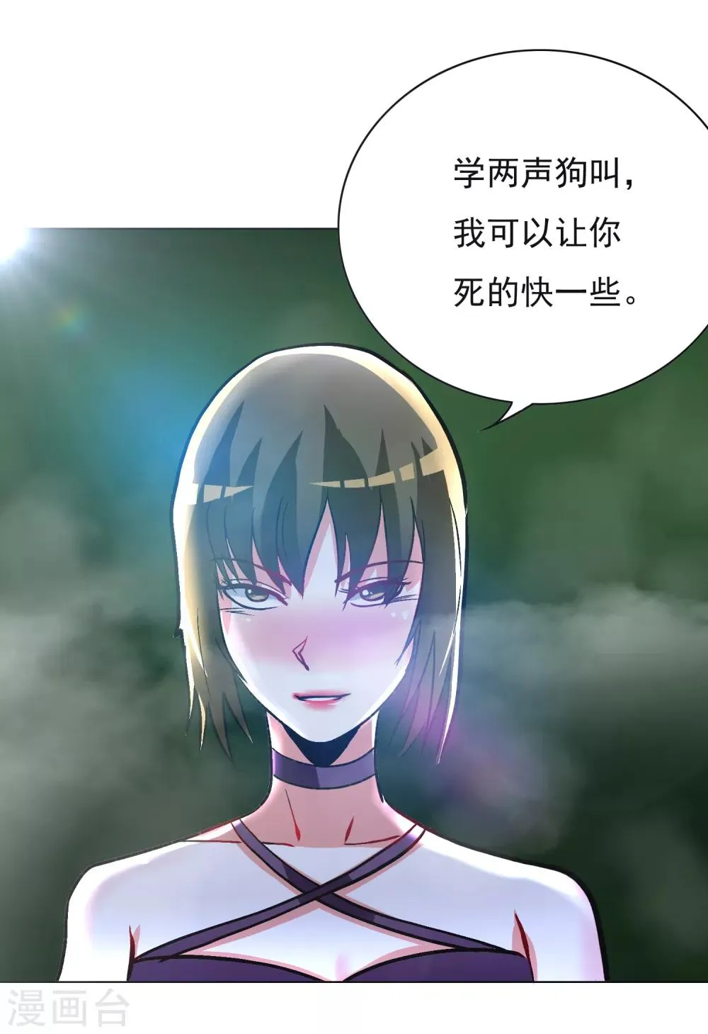 第36话 影子里的女杀手 第30页