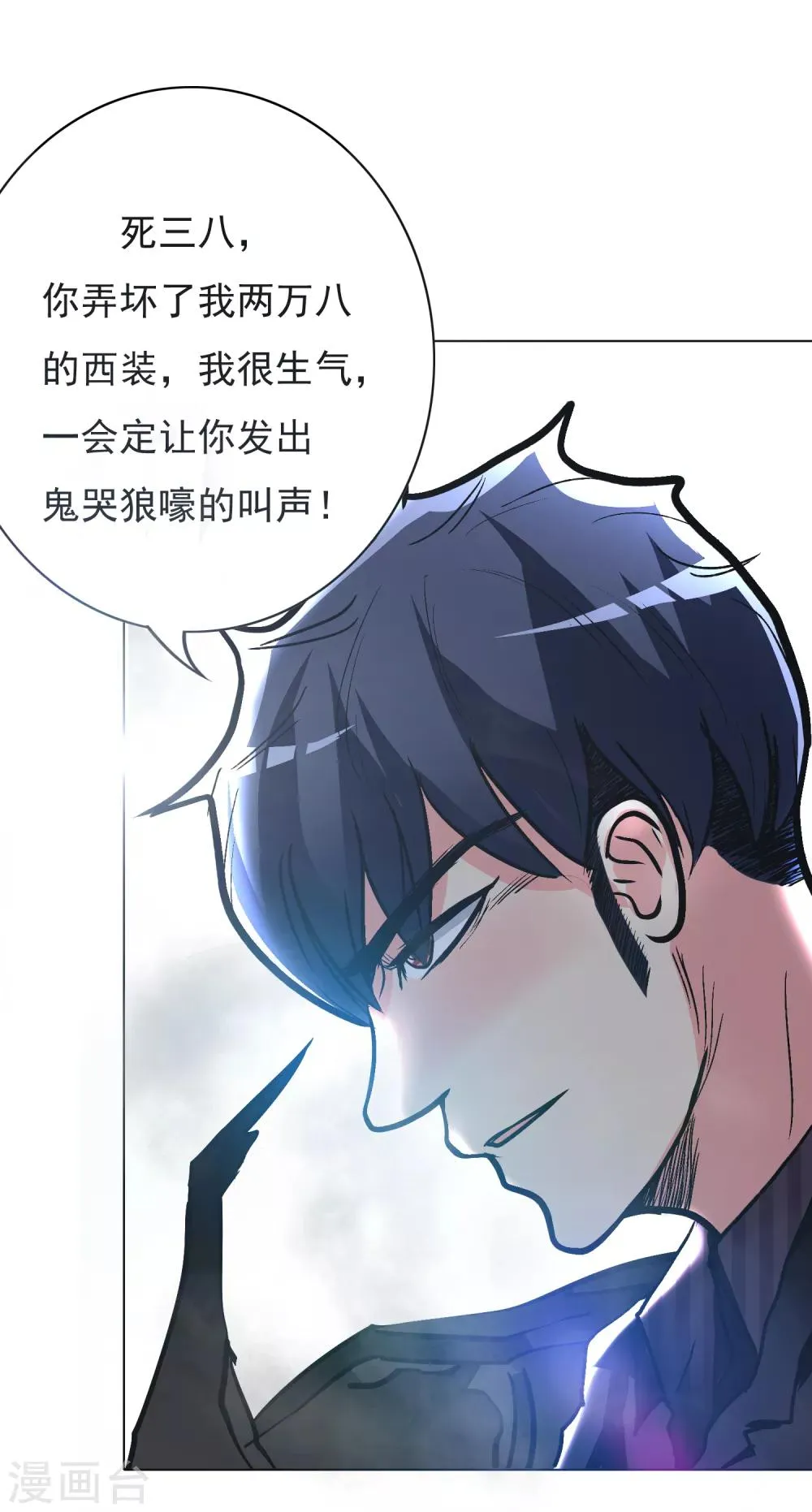 第36话 影子里的女杀手 第31页