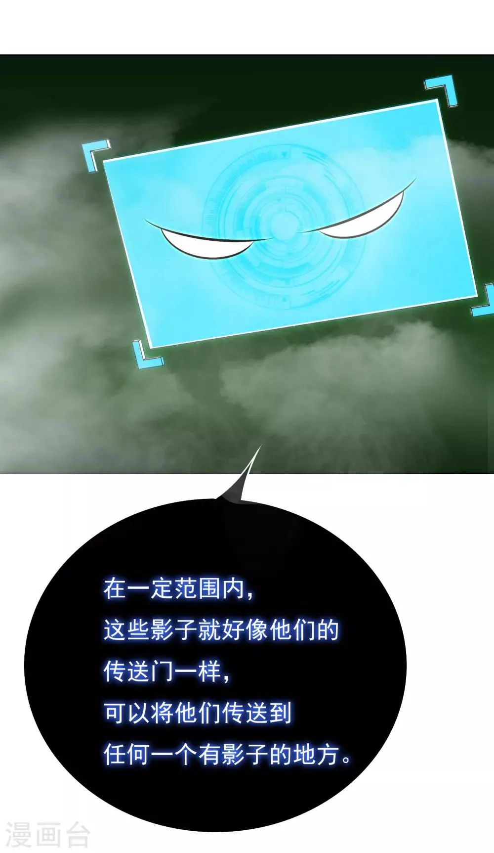 第36话 影子里的女杀手 第34页